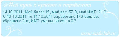 //www.nadietah.ru/files/informer/hb54422.png)