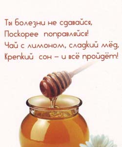 Люся выздоравливай дорогая, лечись, мы тебя ждем