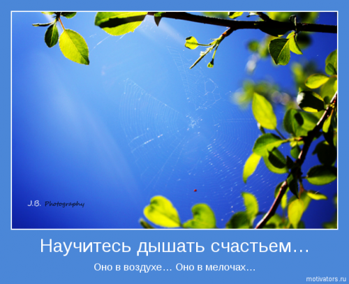 motivator-16497.jpg