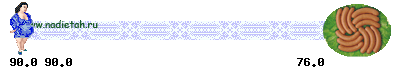 //www.nadietah.ru/llines/ln/l274.png)