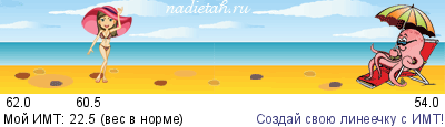 //www.nadietah.ru/llines/ln10/108410.png)