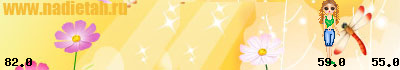 //www.nadietah.ru/llines/ln2/l19759.png)