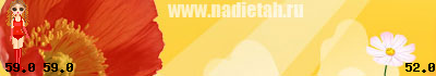 //www.nadietah.ru/llines/ln2/l25930.png)