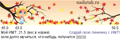 http://www.nadietah.ru/llines/ln9/90969.png