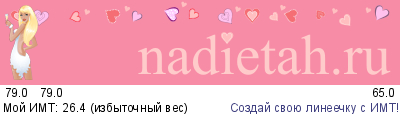 //www.nadietah.ru/llines/ln9/97293.png)