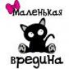 Изображение пользователя Вредное_Чудо.