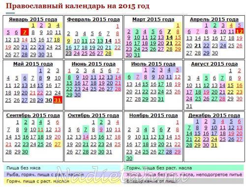 2015-pravoslavniy-1.jpg