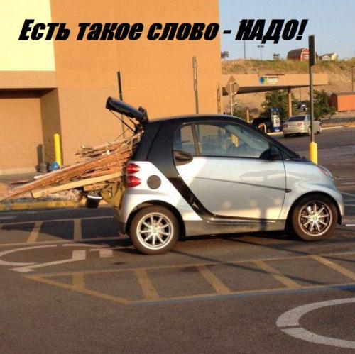 est_takoe_slovo_-_nado.jpg