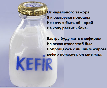 kefir.png