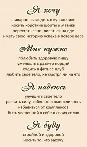 motivatory-dlya-pohudeniya-20-foto_5.jpg