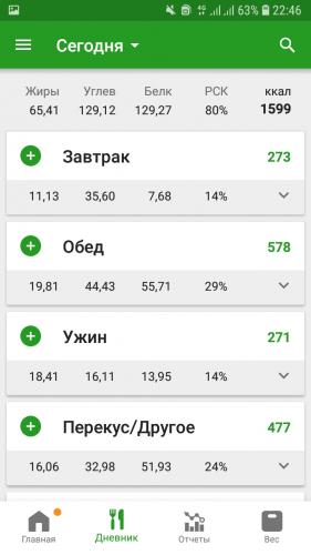 screenshot_20181205-224618_fatsecret.jpg