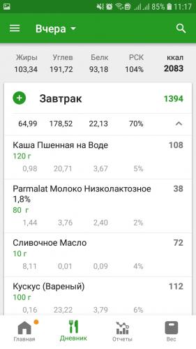 screenshot_20181226-111743_fatsecret.jpg