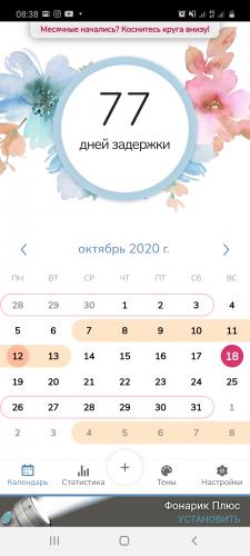 screenshot_20201018-083835_my_calendar.jpg