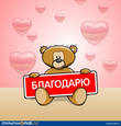 ÑпаÑибо12.jpg