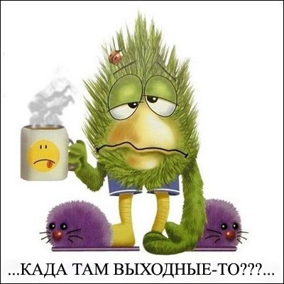 вÑÑ
однÑе.jpg