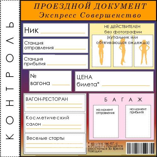 ExpPerfTicket111.jpg