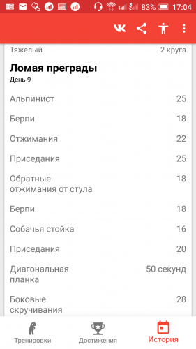screenshot_20171128-170455.png