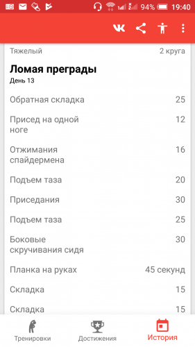 screenshot_20171204-194027.png