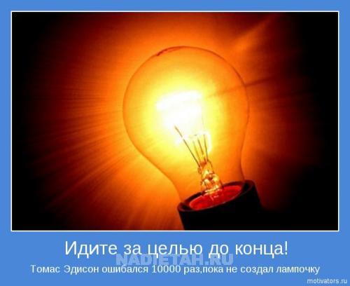 motivator-5239.jpg