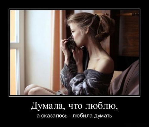 1303705908_dumala-chto-lyublyu.jpg