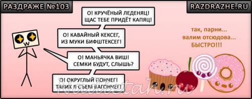 razdrazhe-103.jpg