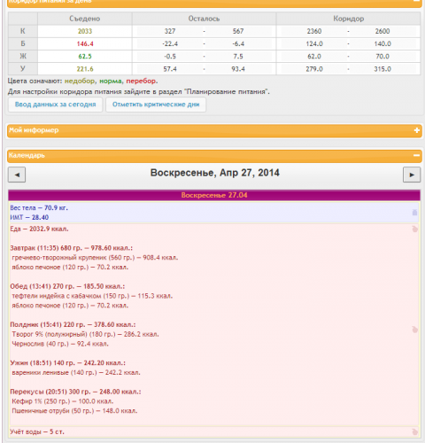 2014-04-27_13-53-55_skrinshot_ekrana.png