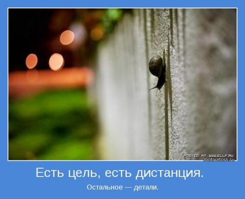 motivator-17472.jpg
