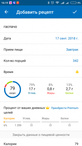 screenshot_2018-09-16-16-19-21-420_com.myfitnesspal.android.png