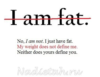 i-am-not-fat.jpg