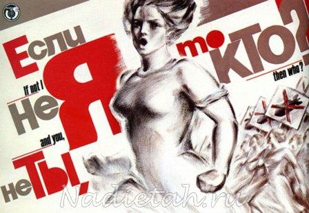 russian-poster-women_1.jpg
