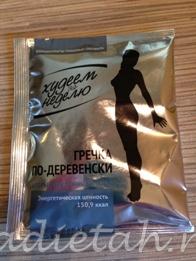 grechka_paket.jpg