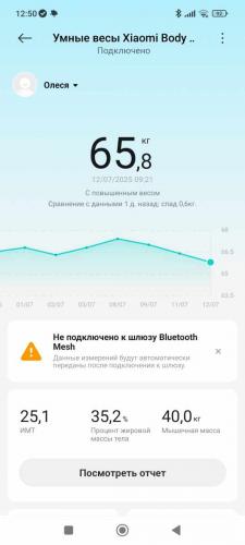 screenshot_2025-07-12-12-50-04-477_com.xiaomi.smarthome.jpg
