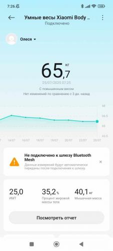 screenshot_2025-07-25-07-26-06-243_com.xiaomi.smarthome.jpg
