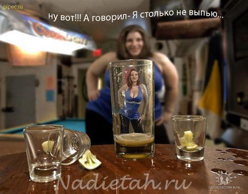a_govoril-stolko_ne_vypesh...jpeg